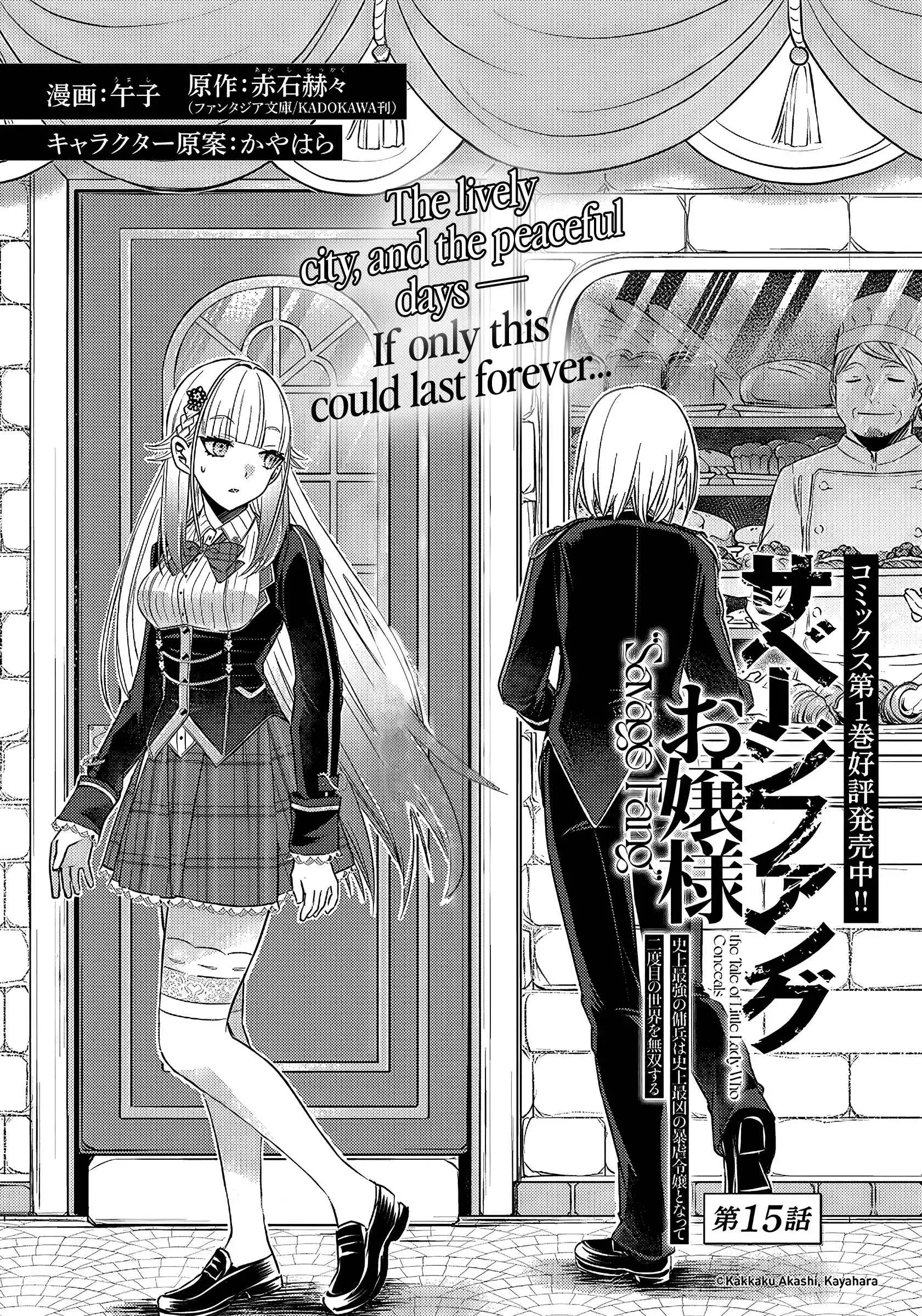 Savage Fang Ojou-sama Chapter 15 3